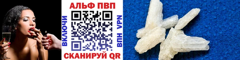 Alfa_PVP Соль  Купить где  Ирбит 