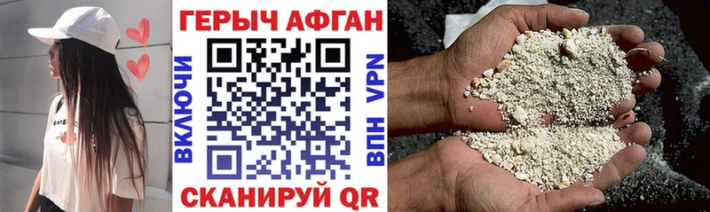 Героин афганец  Купить  Ирбит 