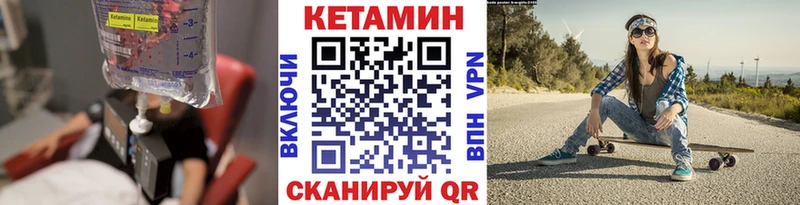 Купить  Ирбит  Кетамин VHQ 
