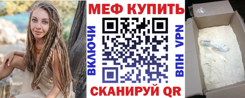 МЕФ мука  Купить где  Ирбит 